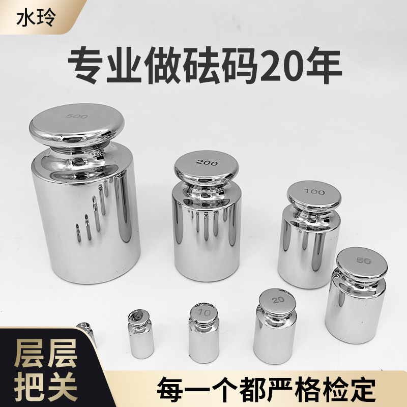 研衡304不锈钢套装M1F2F1等级校准砝码：精度与品质的完美融合！