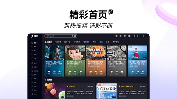 抖音极速版v3.8.0