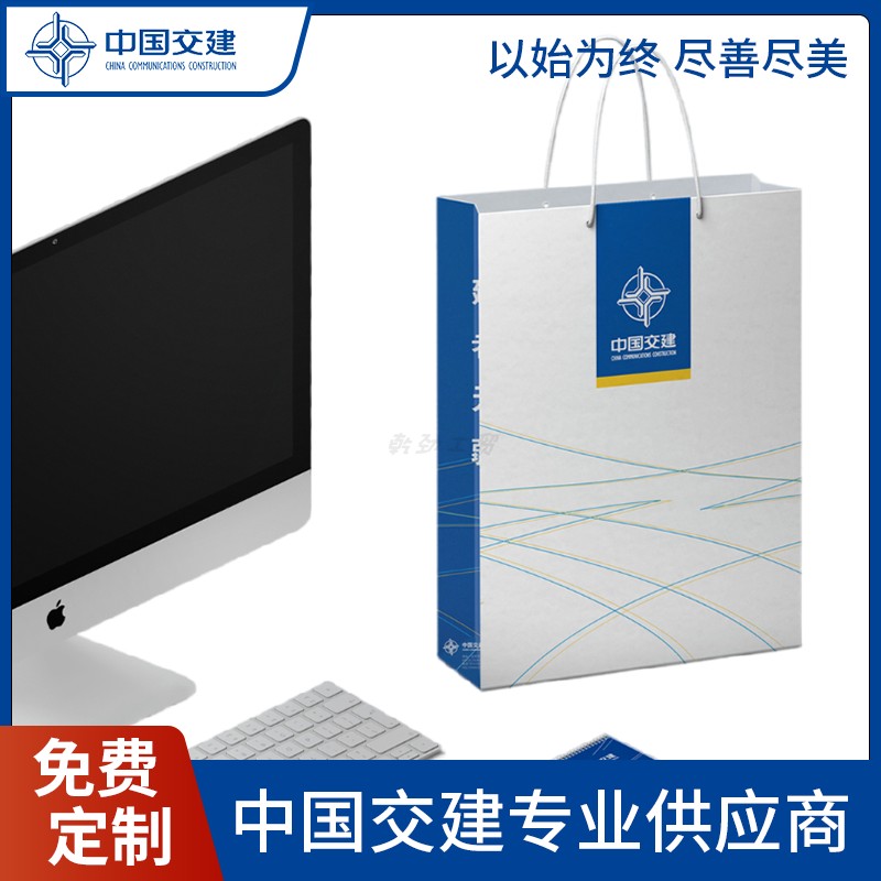 中国交建订制手提袋：企业广告新潮流，打造商务办公新风尚！