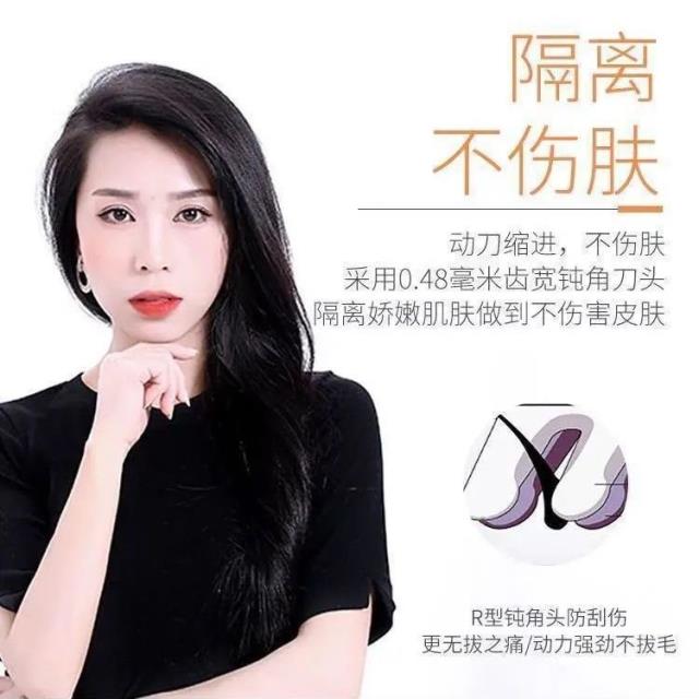 德国男士专用私密处刮毛刀，女士腋毛剃毛器，体毛脱毛神器，告别烦恼！