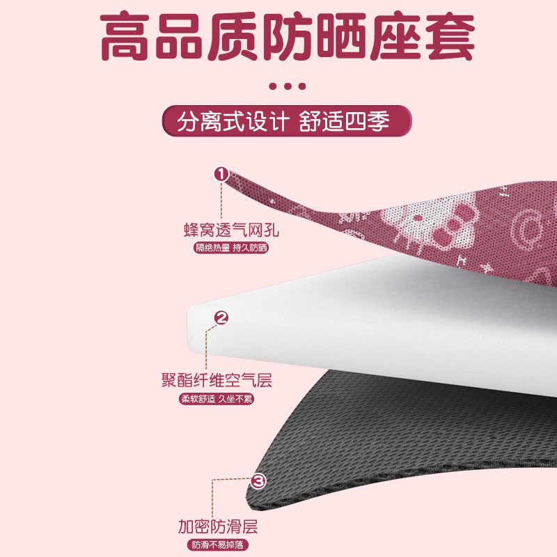 台铃超能6蝴蝶EB电动车座套防水防晒，夏日骑行必备神器