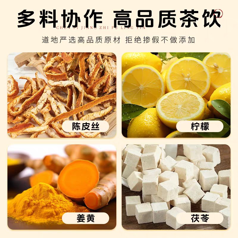 夏日必备！陈皮姜汁茯苓饮，轻松祛湿排毒，官方旗舰店正品保障！