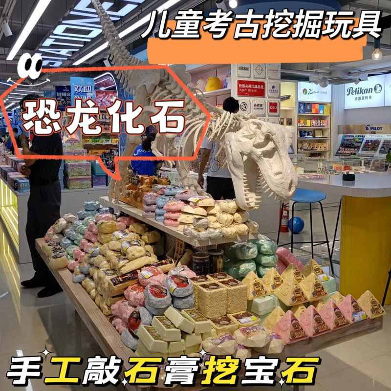 考古挖掘玩恐龙化石盲盒：3岁以上儿童DIY手工玩具，敲石膏寻宝乐趣无穷！