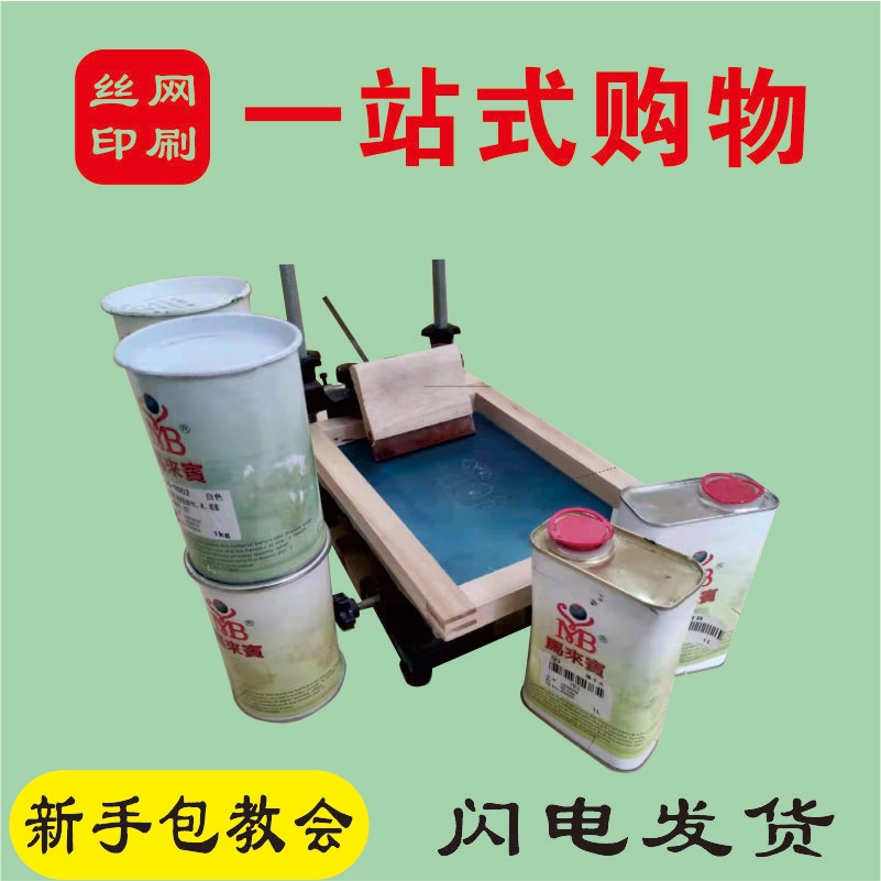 丝印网版制作大师，轻松定制你的专属艺术墙面✨