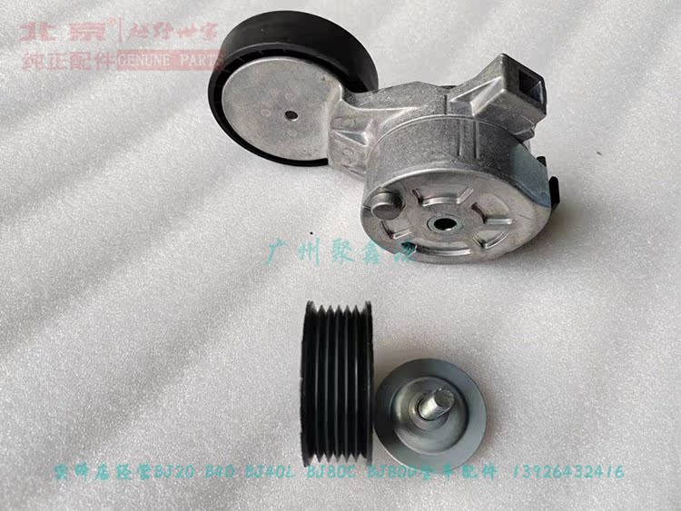 北汽BJ40柴油版皮带张紧器过渡轮详解：如何轻松搞定原厂全新替换?