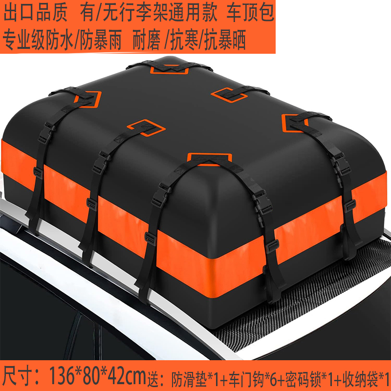 防水防雪车载行李包：自驾游必备神器，让旅途无忧无虑！