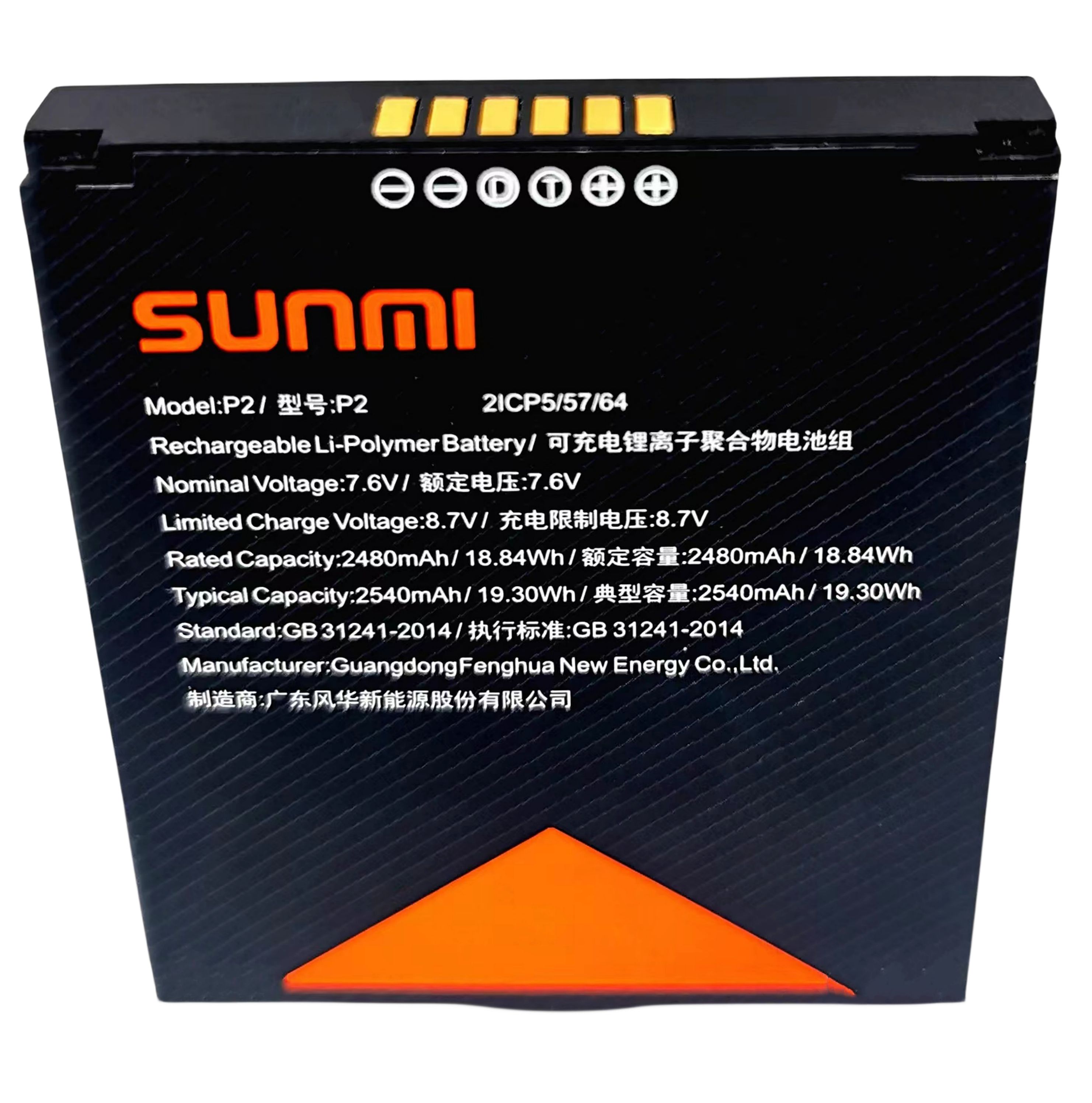 SUNMI/商米P2手持终端机PDA电池大揭秘：加油站数据采集神器的秘密武器！