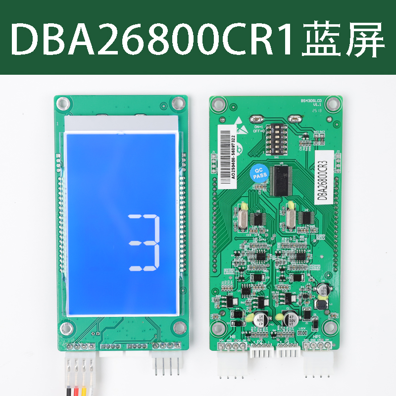 电梯液晶显示外呼板DBA DAA26800AS1 AS2/CR1/CR3，天津奥的斯专用，你值得拥有吗？