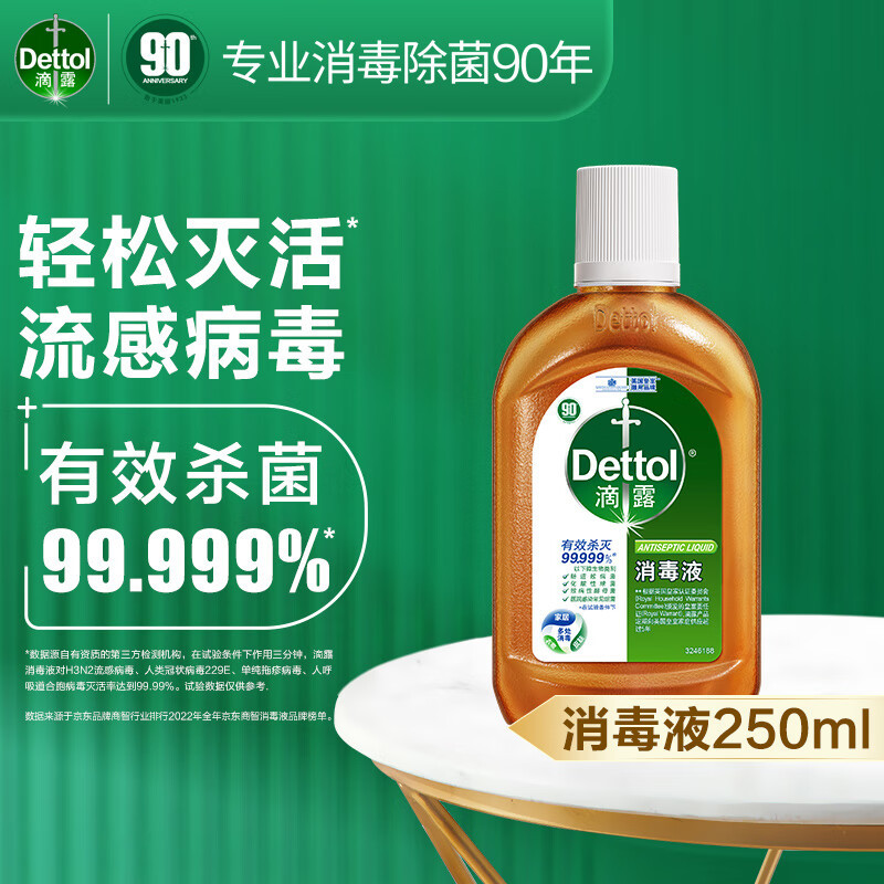 滴露消毒液真的能除螨杀菌？洗衣服拖地都有效！懒人必备神器