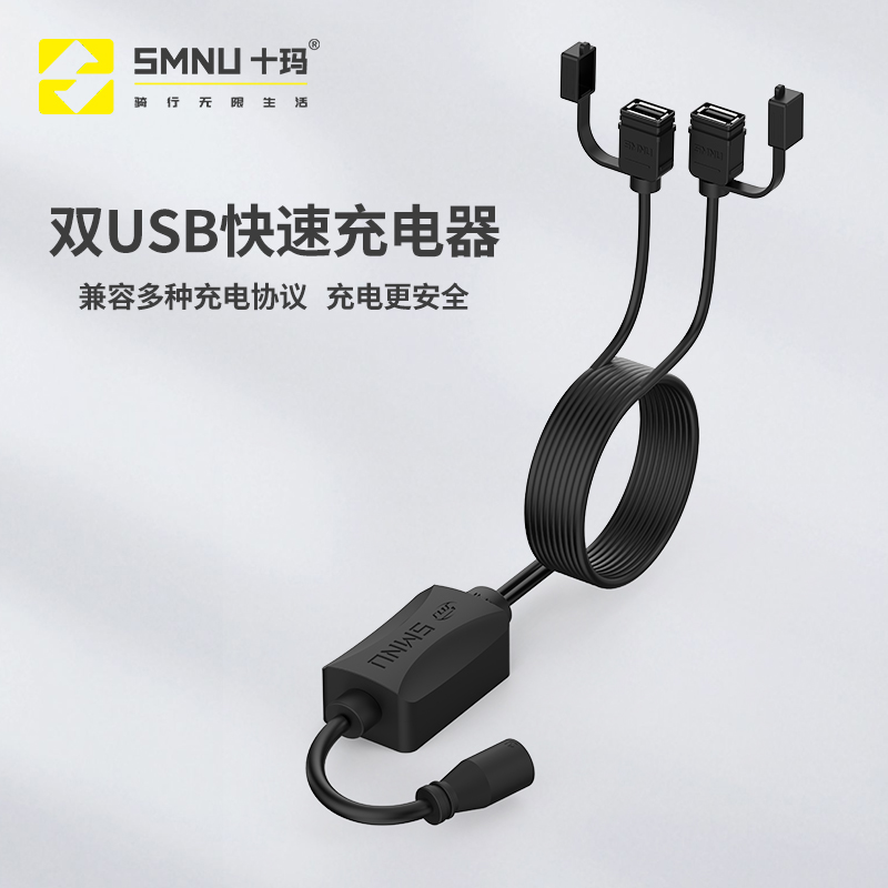 SMNU十玛摩托车USB改装Type-C双接口充电器：骑行路上的电力守护神⚡️