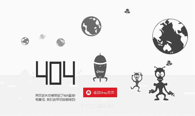 一款404网页机器人动态飞船页面html模板源码