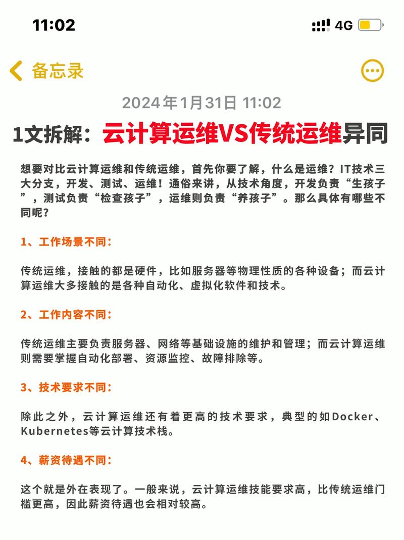 云计算工程,未来科技发展的核心动力