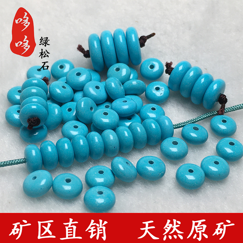 天然原矿绿松石隔珠垫隔片鼓珠散珠配珠配饰DIY老型珠高瓷蓝散珠，手作达人的宝藏材料！