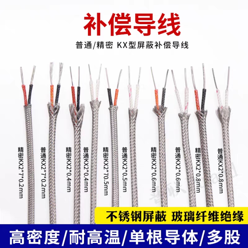 温度测量神器：K/J/E/PT100型热电偶与温度延长线，精准控温新选择！
