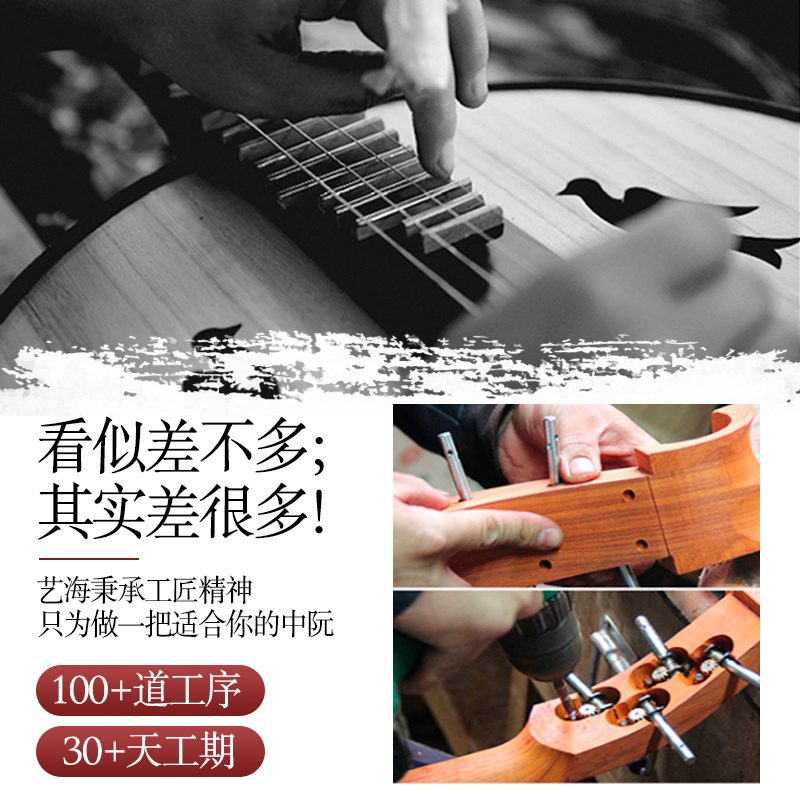 硬木小阮的魅力：初学者也能轻松驾驭的精美中阮乐器