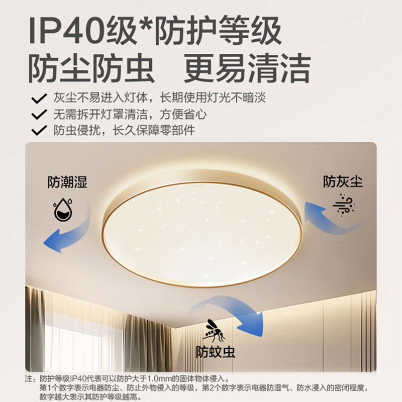 飞利浦星环LED吸顶灯：照亮你的温馨北欧生活✨