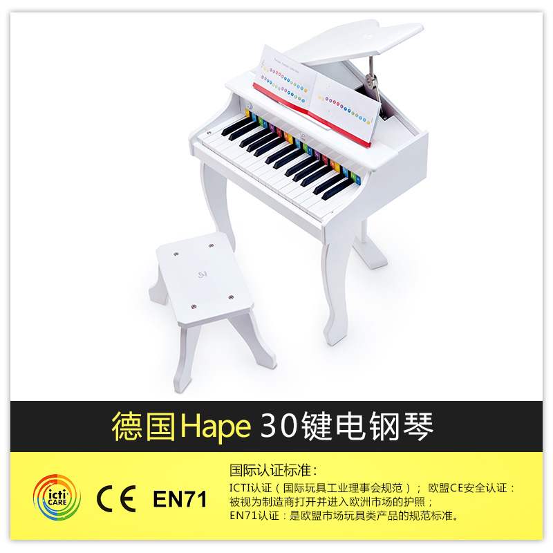 德国Hape 30键木制儿童早教乐器三角小钢琴：开启音乐启蒙的奇妙之旅！