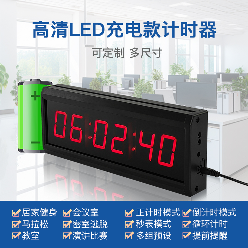 LED电子计时器：比赛会议辩论必备神器，双面倒计时提醒器篮球显示屏秒表！⏰