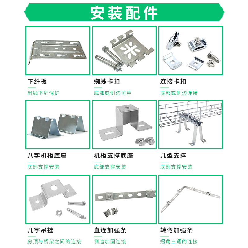 机房走线架304不锈钢网格桥架配件：打造高效布线的神器！
