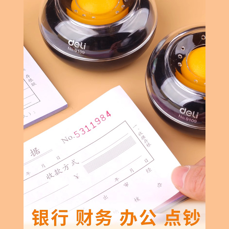 得力点钞湿手器：数钱不沾手的秘密武器，办公室会计必备神器！
