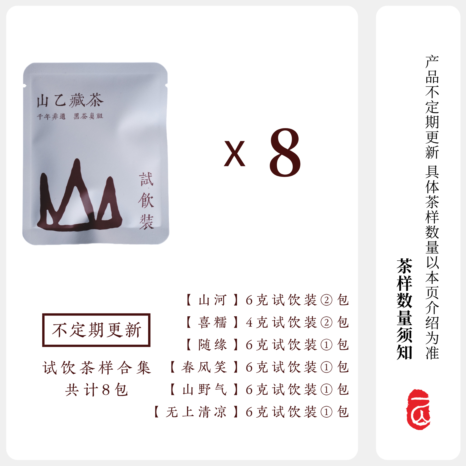 砖茶黑茶雅安藏茶，正宗好茶，品味高原风情！✨