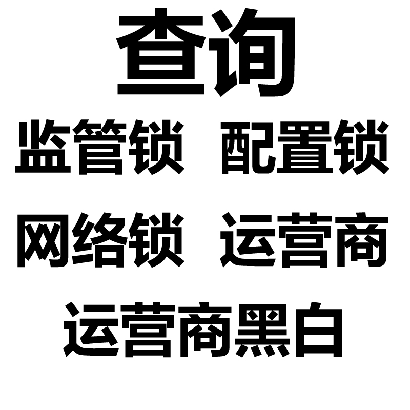 苹果手机支付宝黑名单在哪里找出来？别再被坑了！