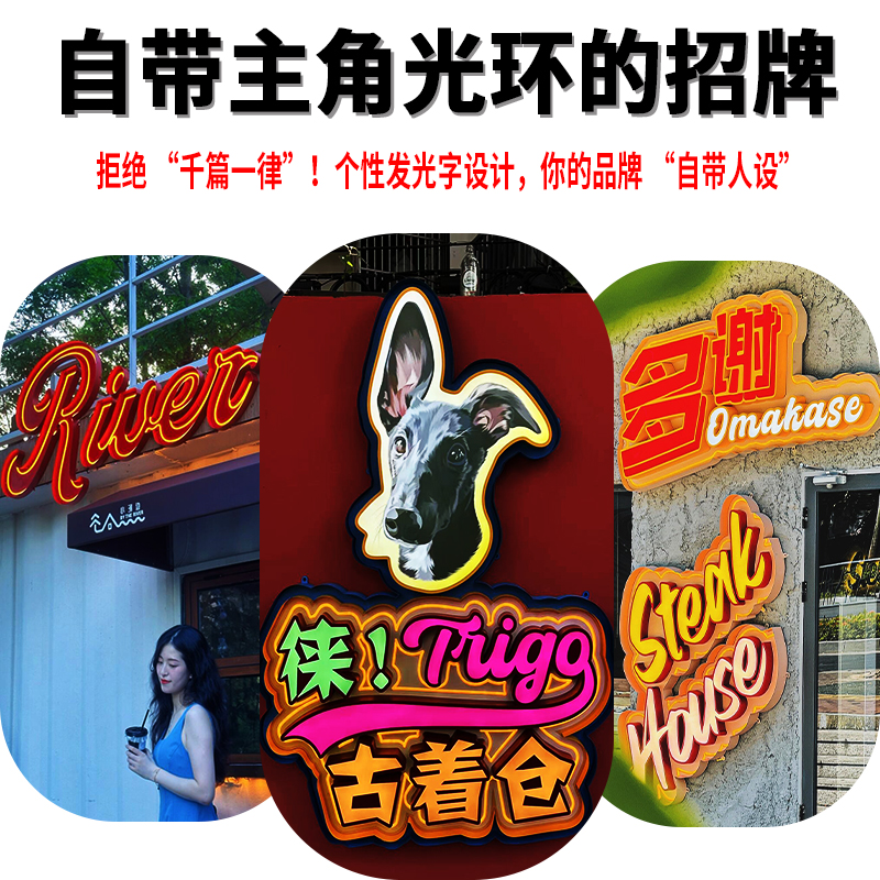 亚克力吸塑发光字广告定制！防腐木门头招牌牌匾，颜值与实用并存