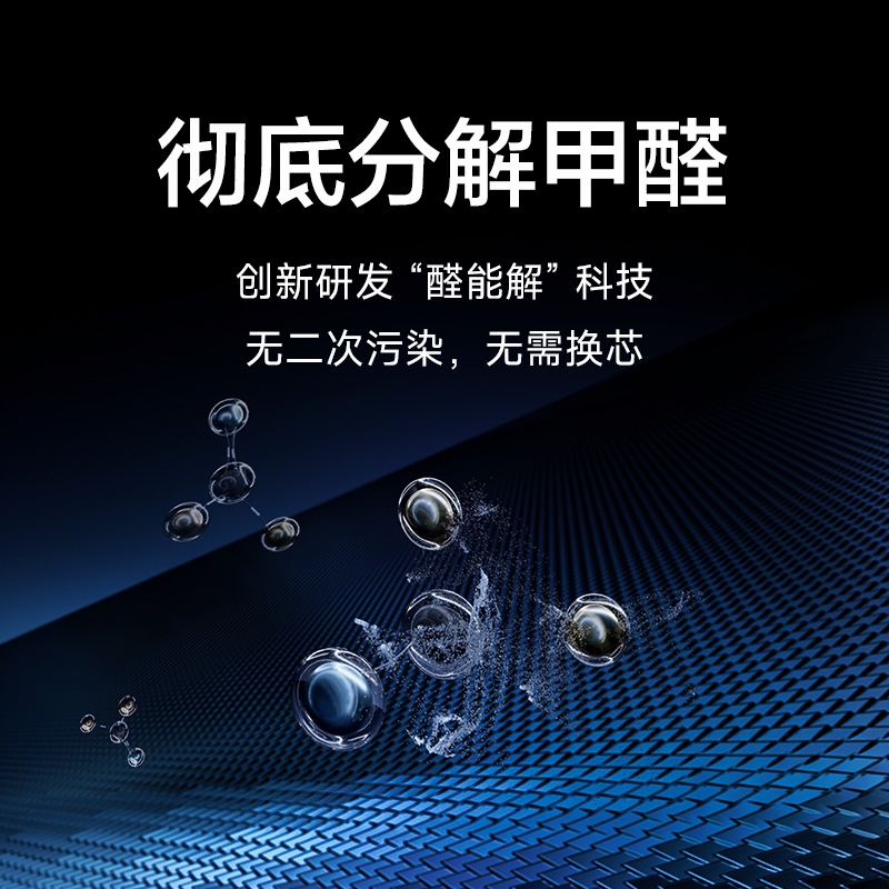 小米官旗米家全效空气净化器Ultra增强版：家居清新守护神！