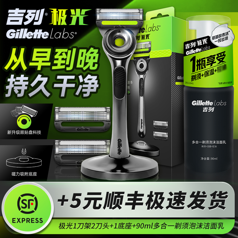 吉列极光手动刮胡刀：男士剃须神器，告别胡渣烦恼！