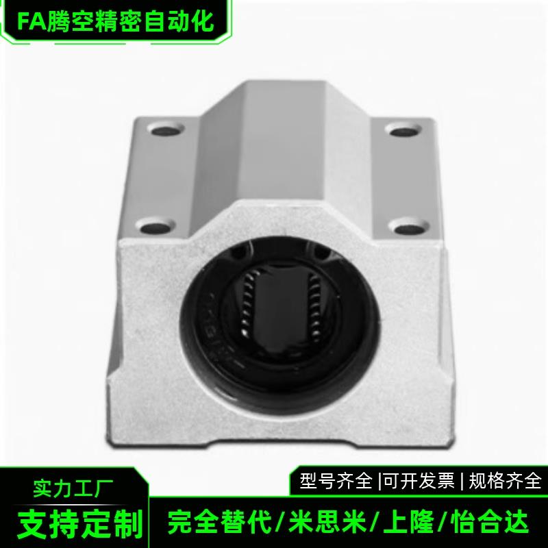 箱式轴承LMW01/51/06/56-d8/d10/d12/d16/d20/d25/d30/d35/d40/50：工业界的隐形英雄️