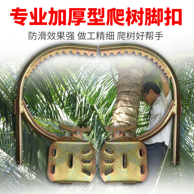 电工脚扣爬树神器，电信木杆必备，国标加厚铁鞋，安全又高效！