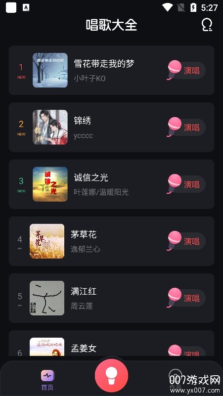 全民唱歌app下载安卓版 v1.0.2 手机版1