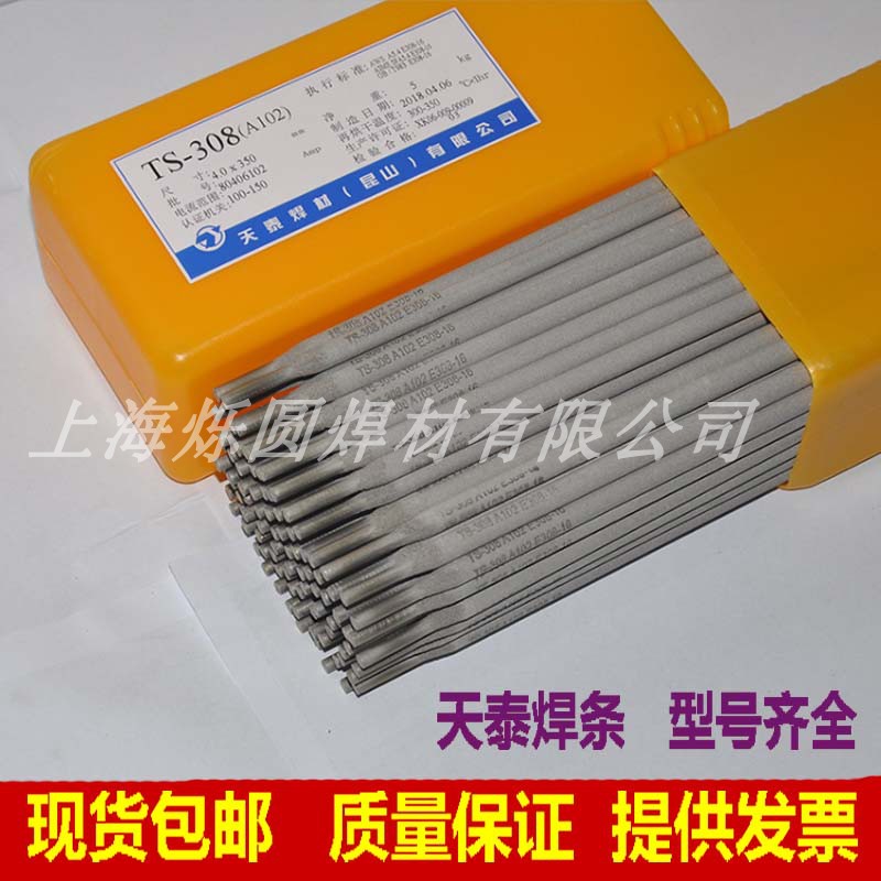 天泰不锈钢焊条：工业焊接新利器，品质与效率的完美结合！