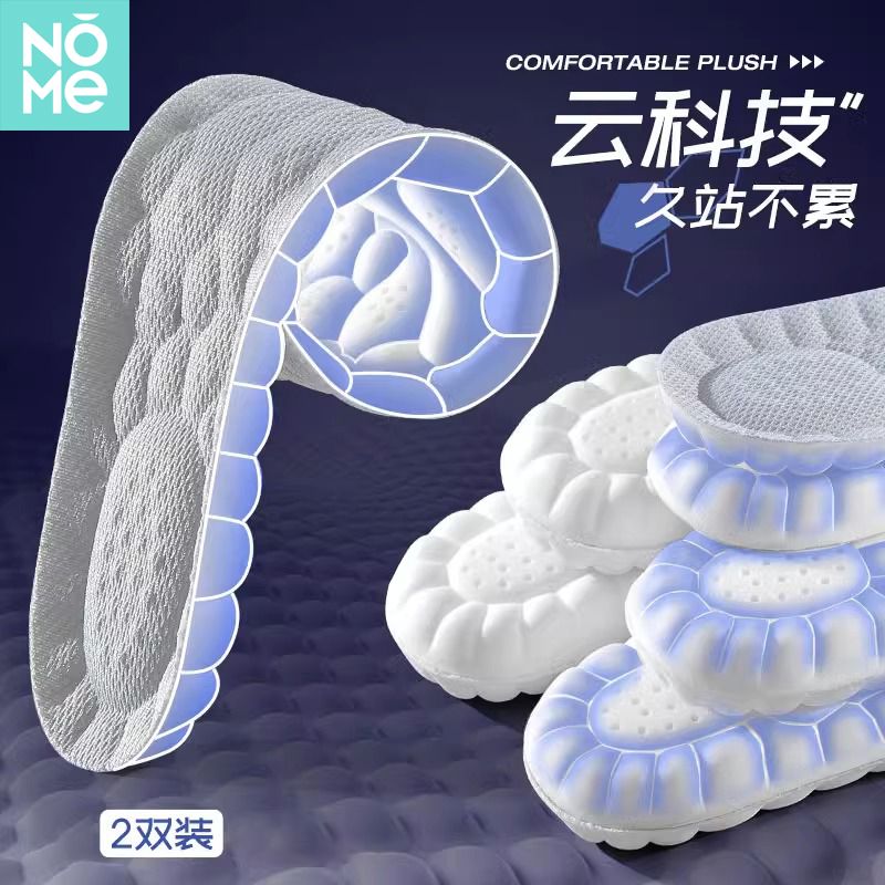 久站不累的秘密武器：工作垫底鞋垫，男女通用，四季防臭透气老爹鞋专用