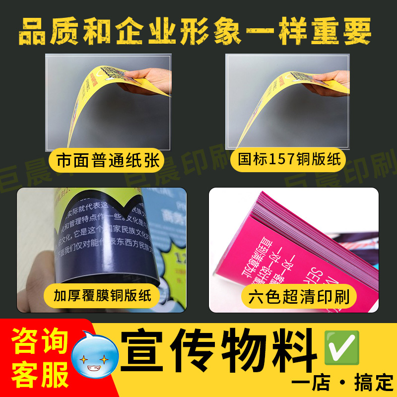 企业画册三折页印刷：如何打造专业且吸睛的宣传利器？