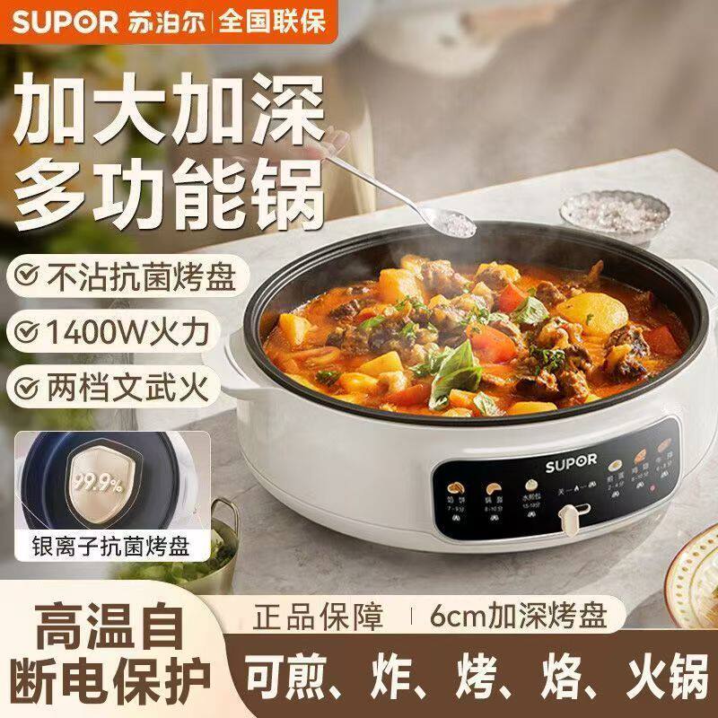 苏泊尔电饼铛真的能提高我们的早餐效率吗？