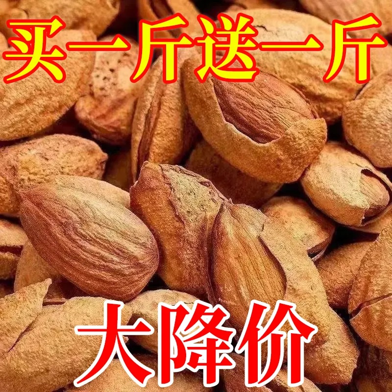 小棉袄巴旦木仁杏仁：办公室零食新宠，健康美味的秘密武器！