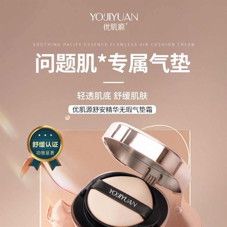 哇哦，气垫遮瑕CC霜的新秘密武器，你get了吗?