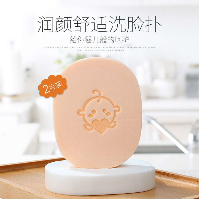 玛莉安BB润颜洗脸扑：宝宝也能用的柔软洁面神器，你还在等什么？