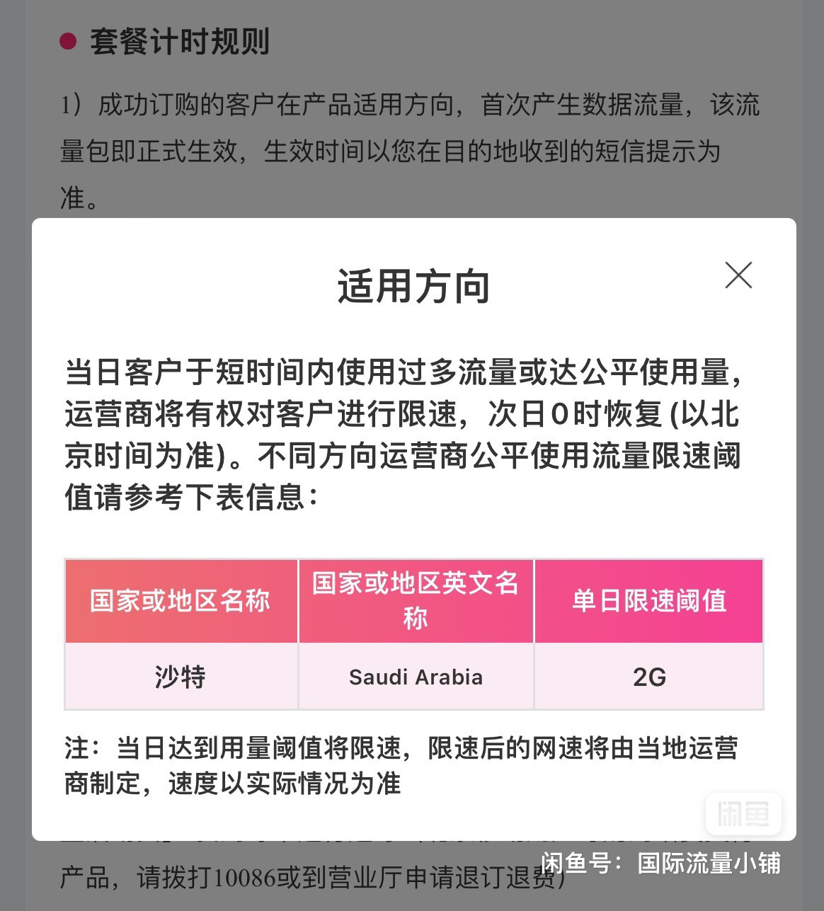 欧洲多国1-30天国际漫游包：解锁自由行的流量密码✈️