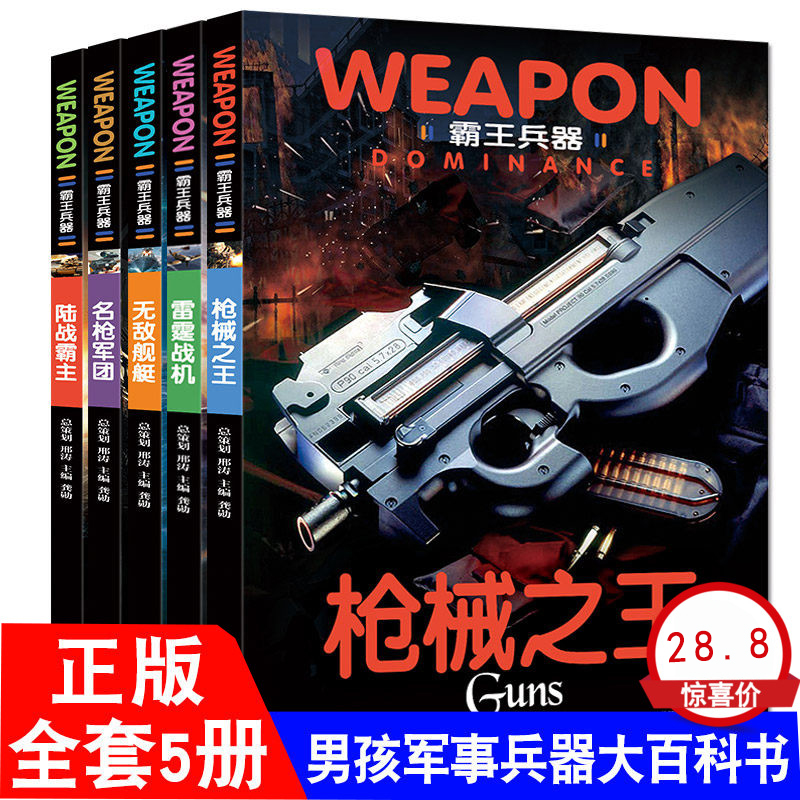 《战舰世界》：海洋上的钢铁巨兽对决