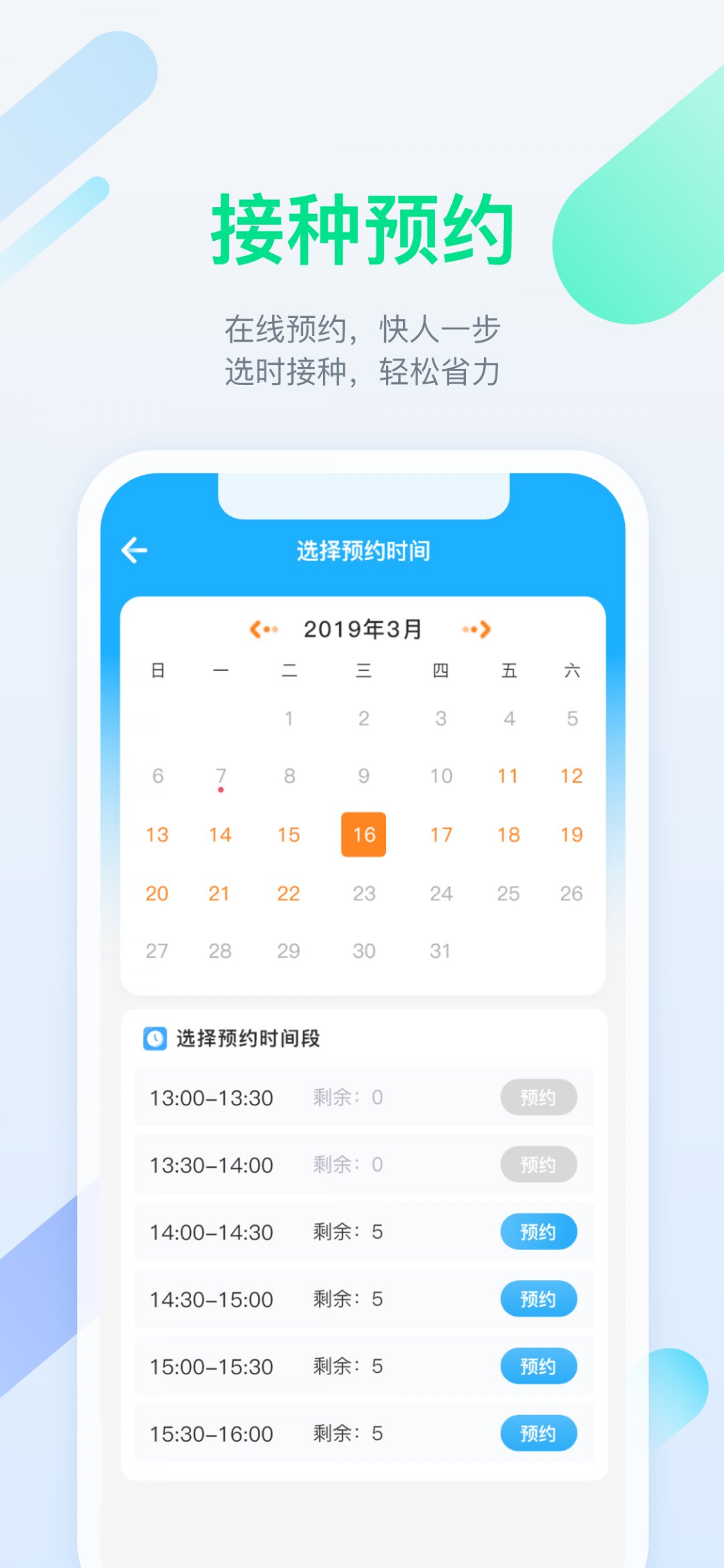 金苗宝app最新版