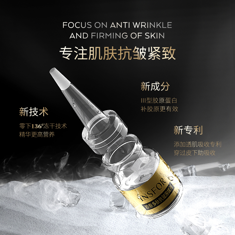 抗皱冻干粉新宠儿，伊思芙胶原多肽冻干粉，逆龄神器，你值得拥有！