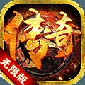 网通合击传奇