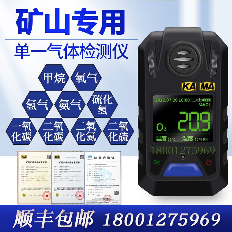 极讯达JJC4矿用甲烷检测报警仪：守护煤矿安全的神器！️