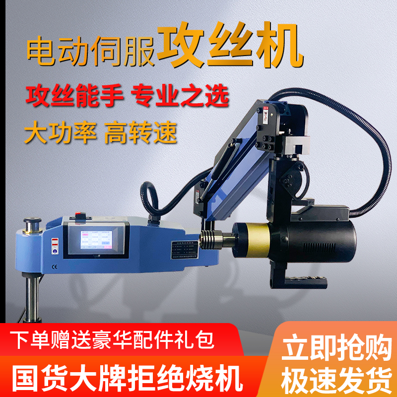 小型手持式万向摇臂电动攻丝机：神器还是鸡肋？