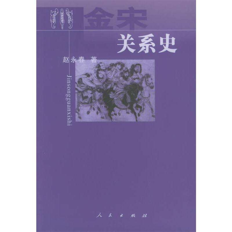 探秘中国历史疆域：赵永春教授新作带你穿越时空！
