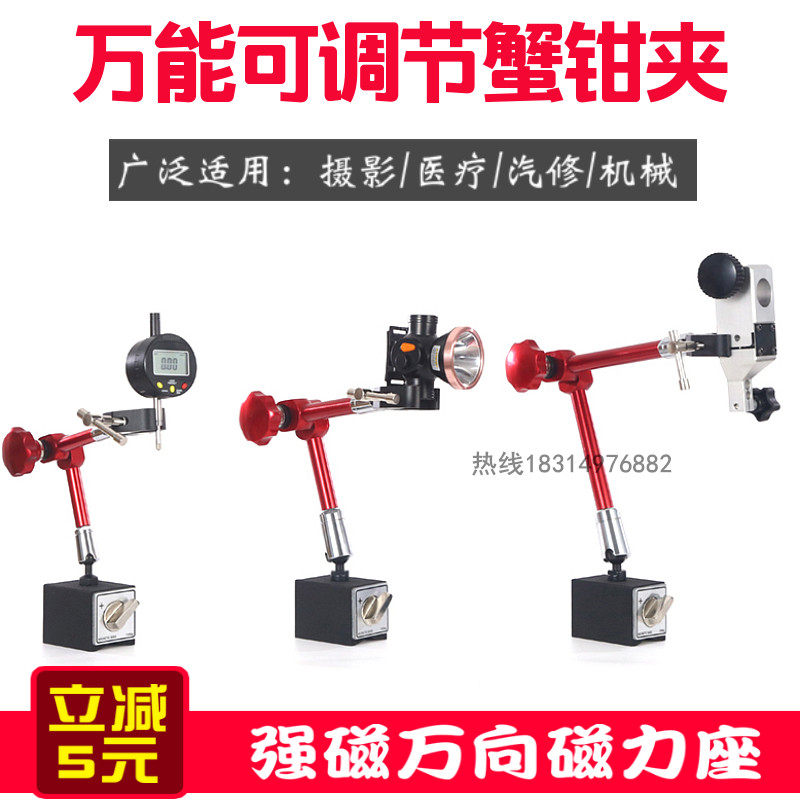 如何选择一款合适的新款磁性表座机械万向表座?