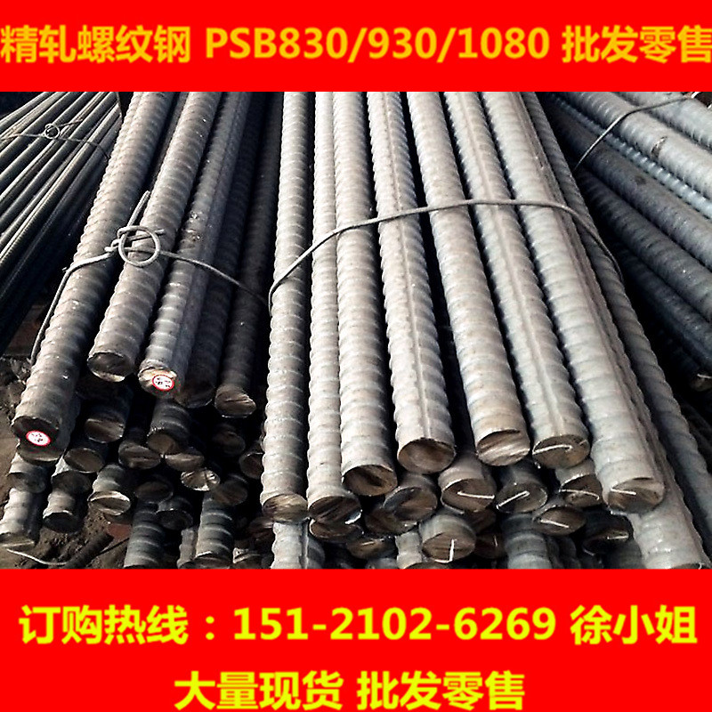 镀锌钢筋条精轧螺纹钢PSB830/930三级钢国标：砌墙植筋加工测试样品全解析