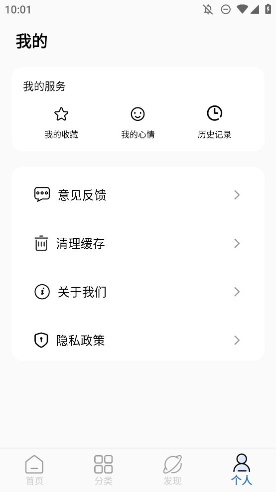 朋友圈文案控app手机版 V4.0 最新版3